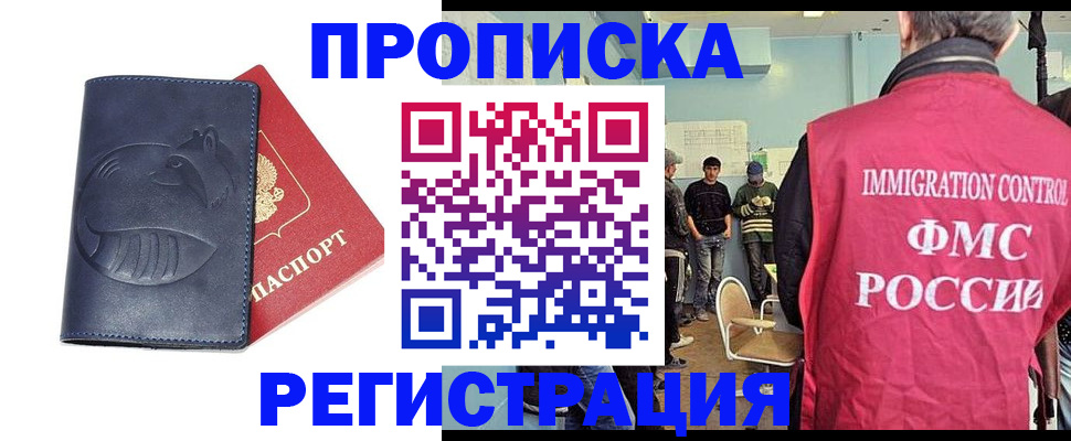 регистрация в Инзе