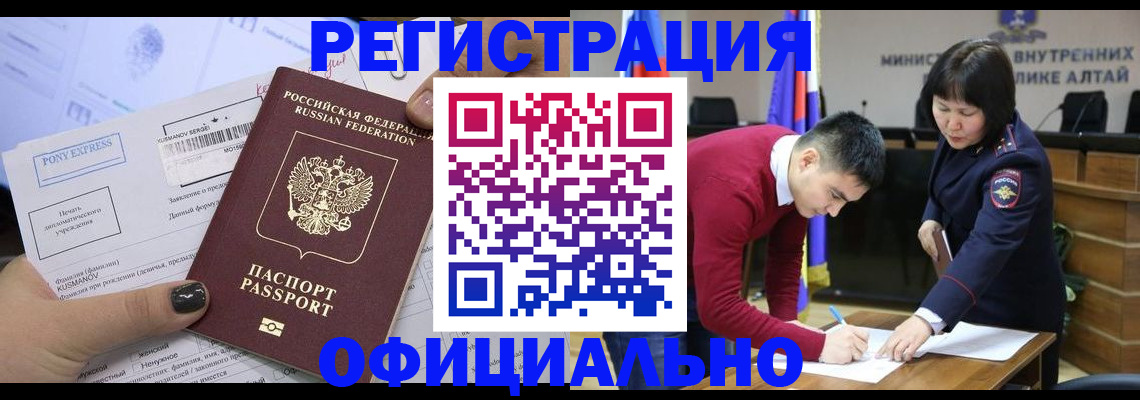 временная регистрация купить в Инзе