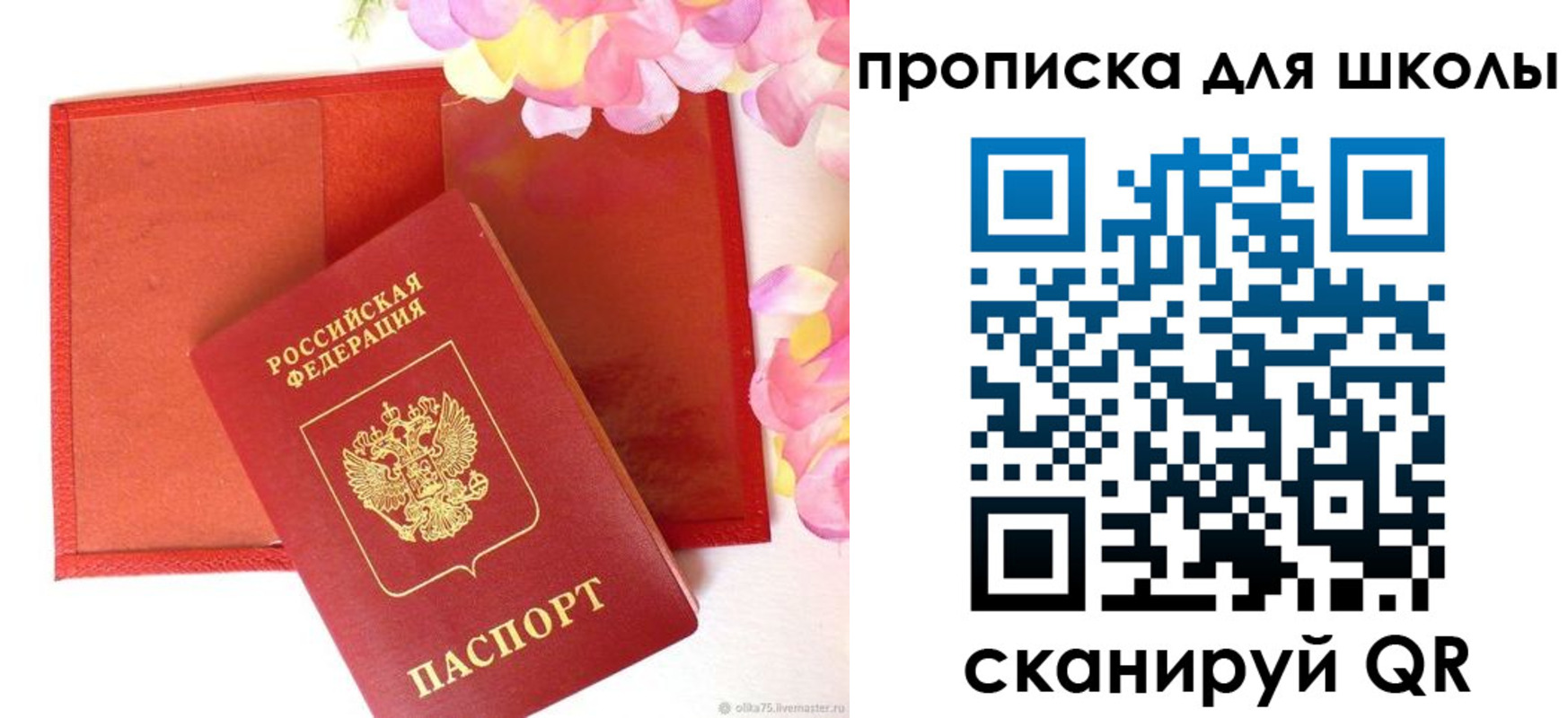 временная регистрация для всех в Инзе