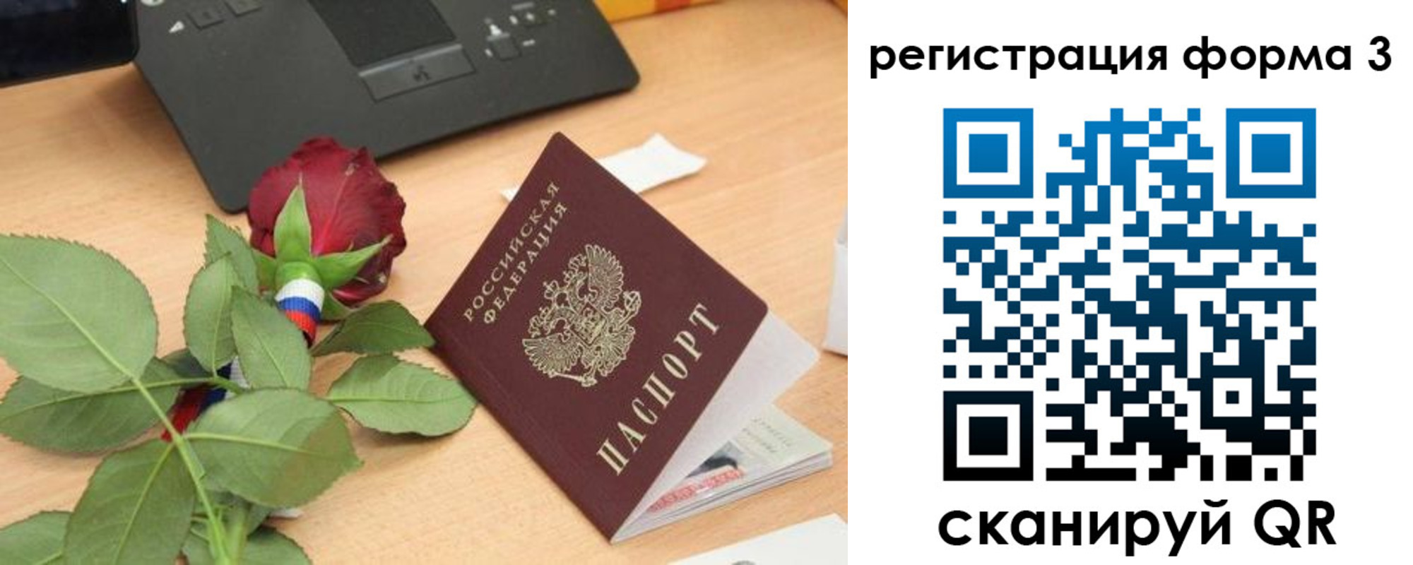 регистрация для дет. сада в Инзе