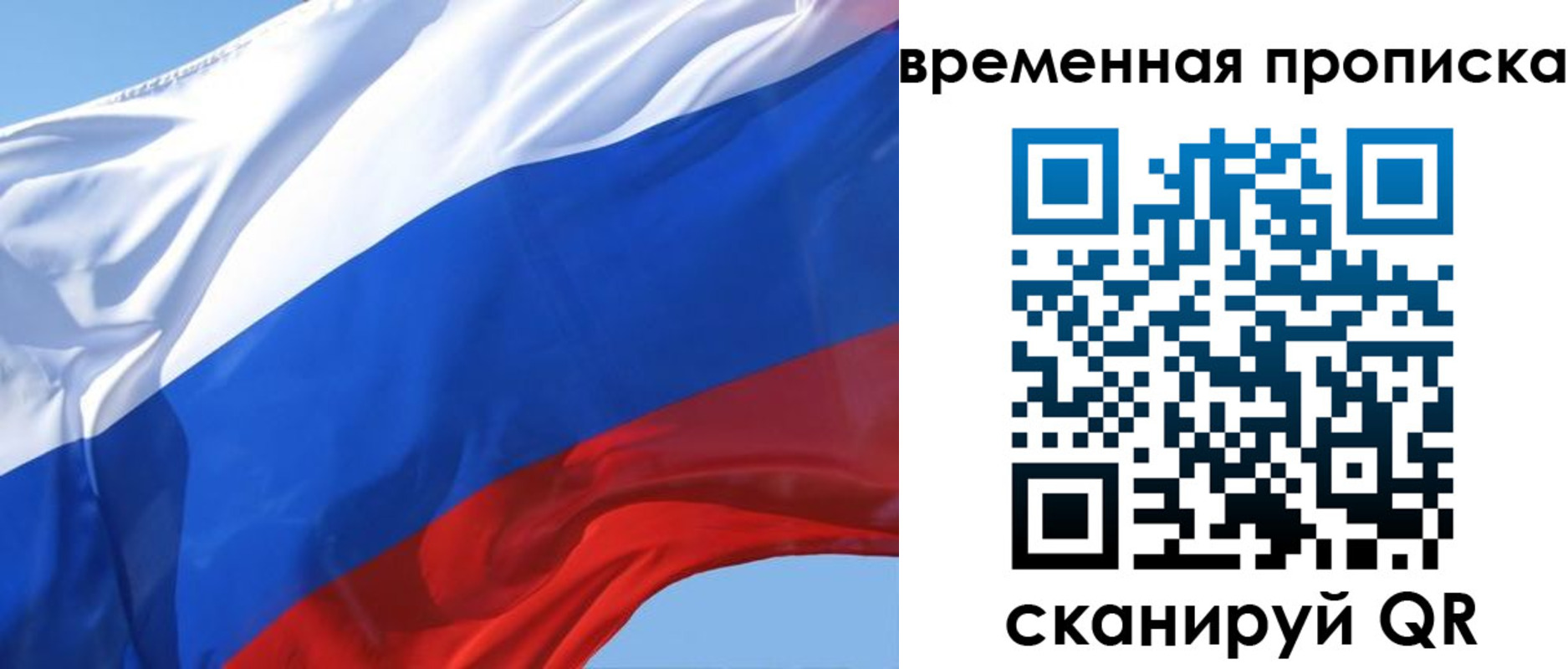 временная регистрация для всех в Инзе