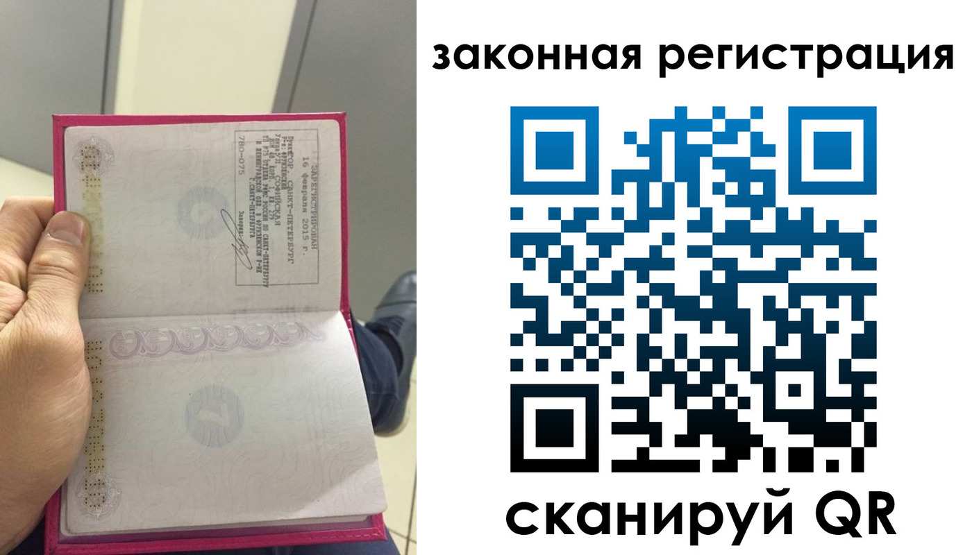 прописка для кредита в Инзе