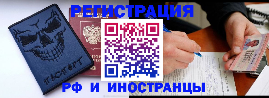 где прописаться в Инзе