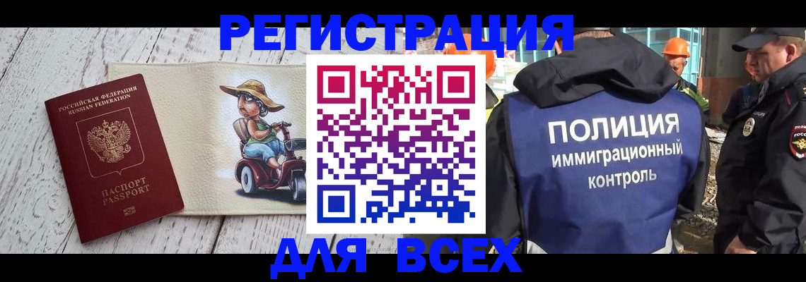 временная регистрация собственник в Инзе