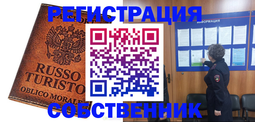 регистрация в Инзе