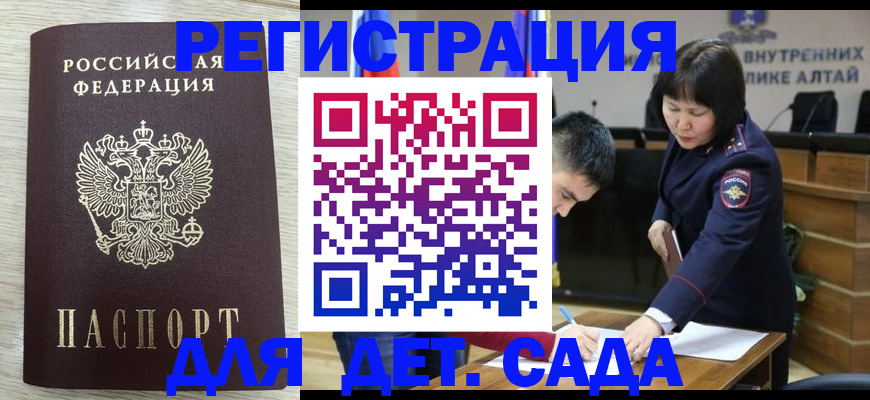 временная регистрация гарантия в Инзе