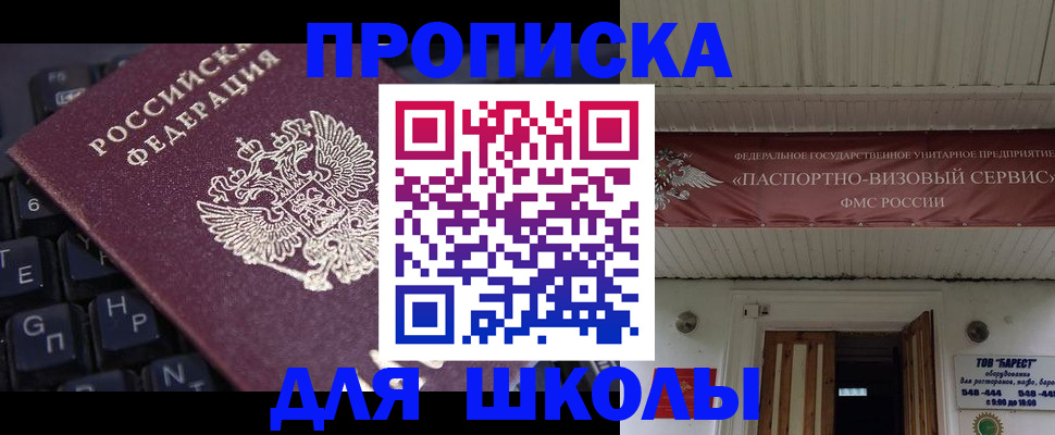 прописка гарантия в Инзе